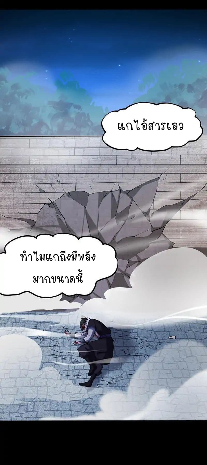 à¸­à¹ˆà¸²à¸™ Wudao du Zun