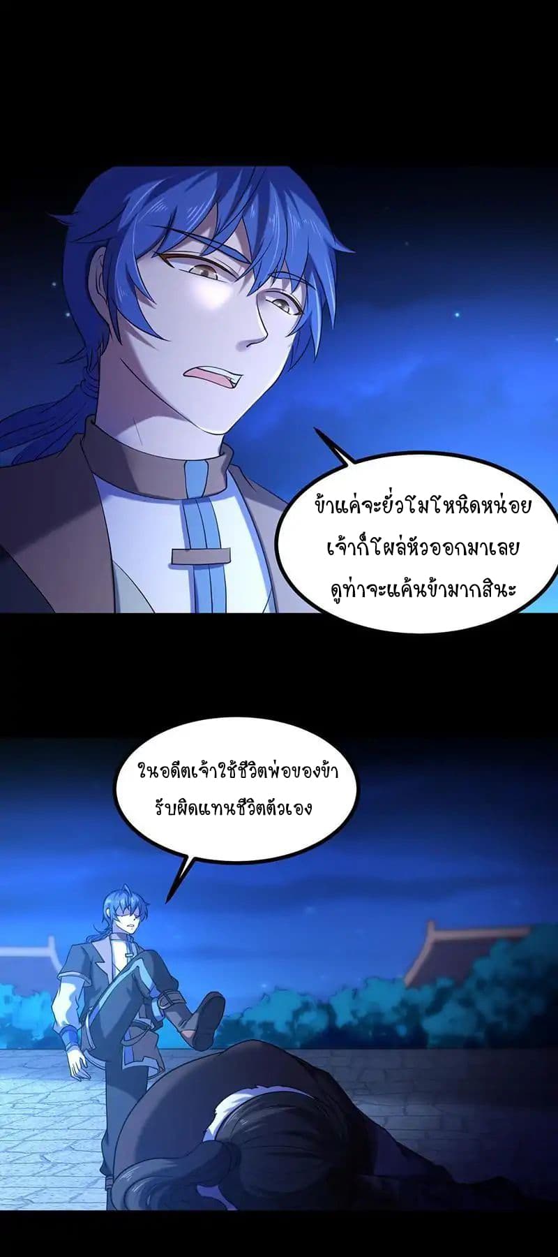 à¸­à¹ˆà¸²à¸™ Wudao du Zun