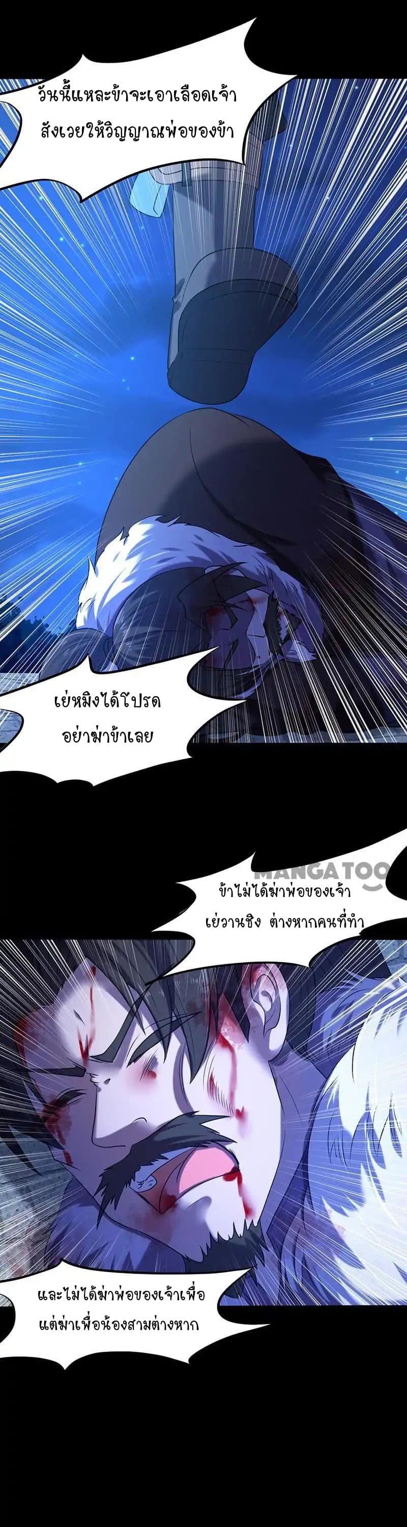 à¸­à¹ˆà¸²à¸™ Wudao du Zun