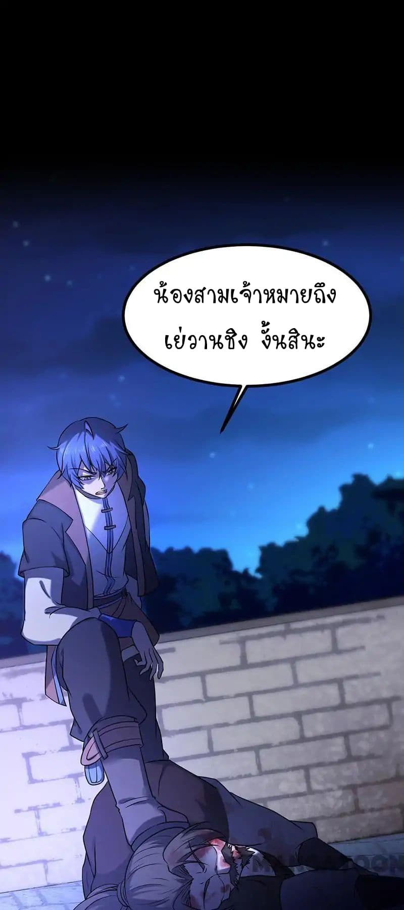 à¸­à¹ˆà¸²à¸™ Wudao du Zun