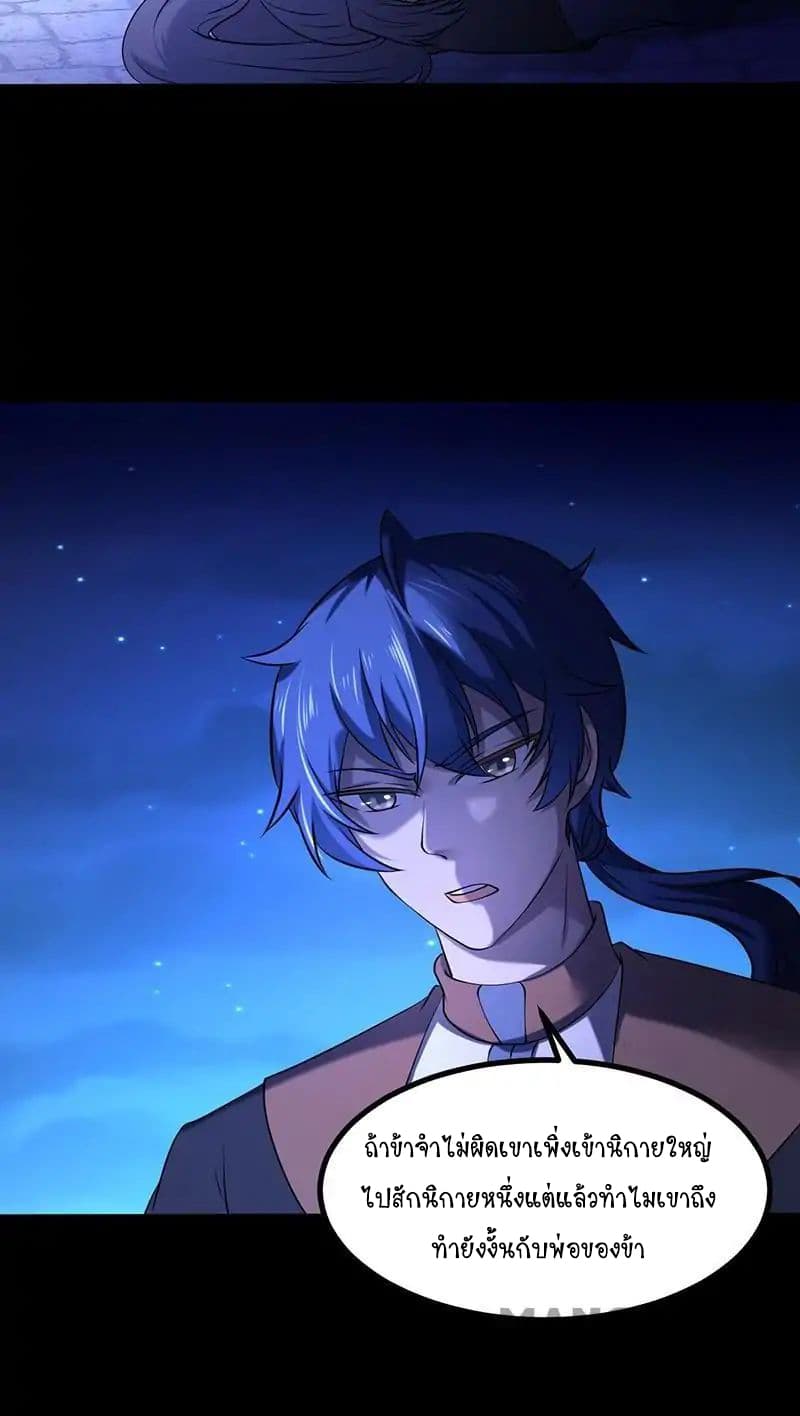 à¸­à¹ˆà¸²à¸™ Wudao du Zun