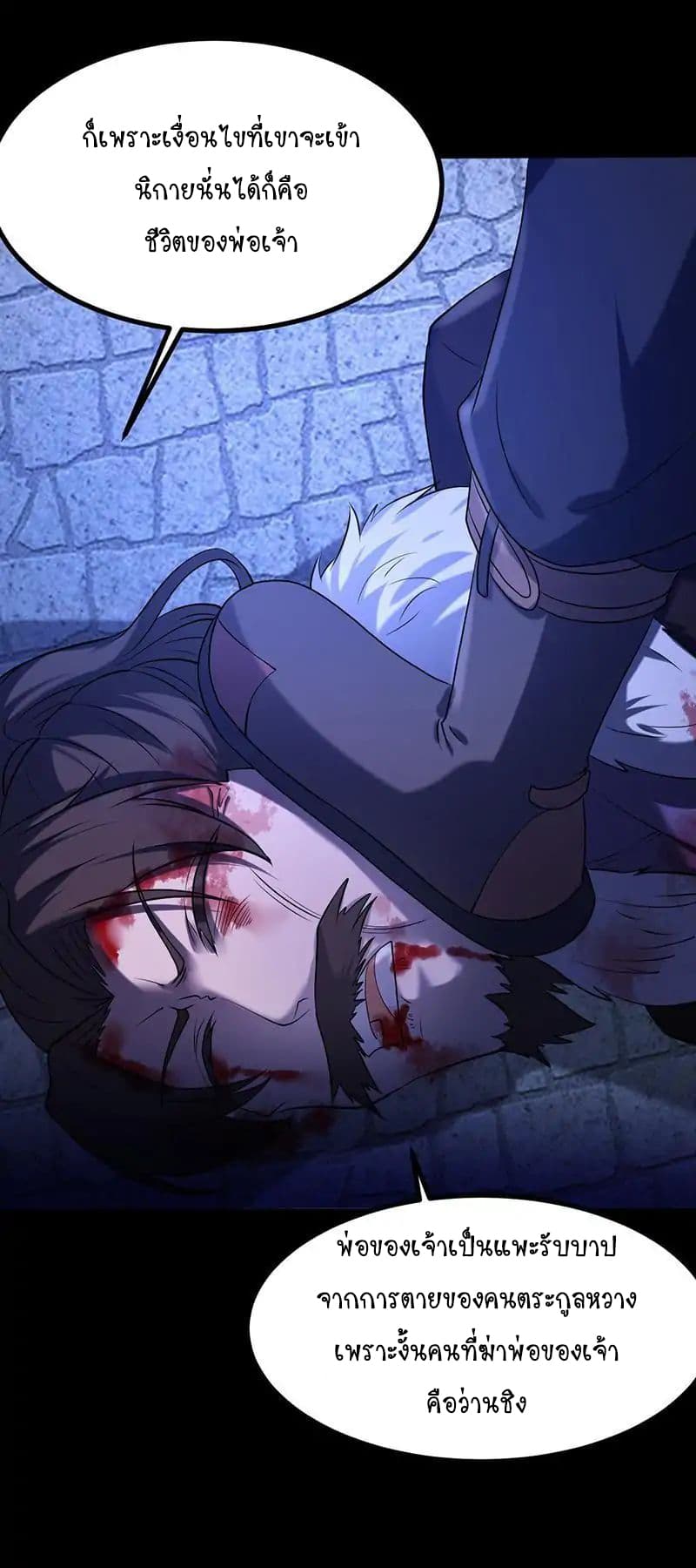 à¸­à¹ˆà¸²à¸™ Wudao du Zun