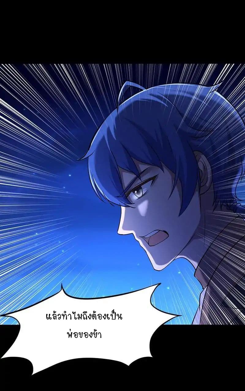 à¸­à¹ˆà¸²à¸™ Wudao du Zun