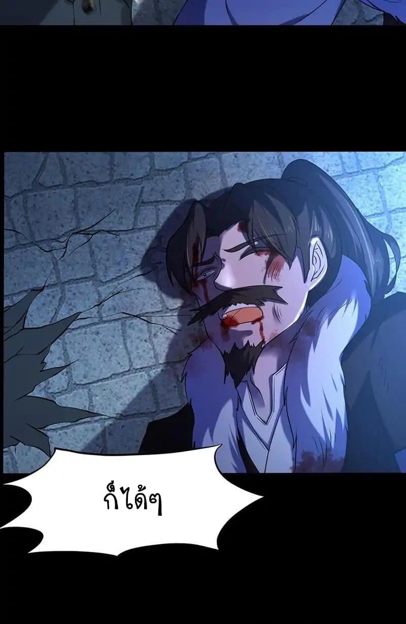 à¸­à¹ˆà¸²à¸™ Wudao du Zun