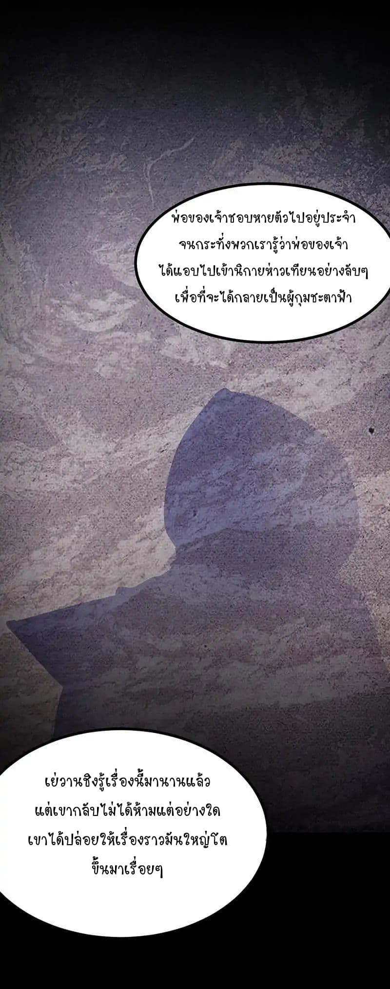 à¸­à¹ˆà¸²à¸™ Wudao du Zun