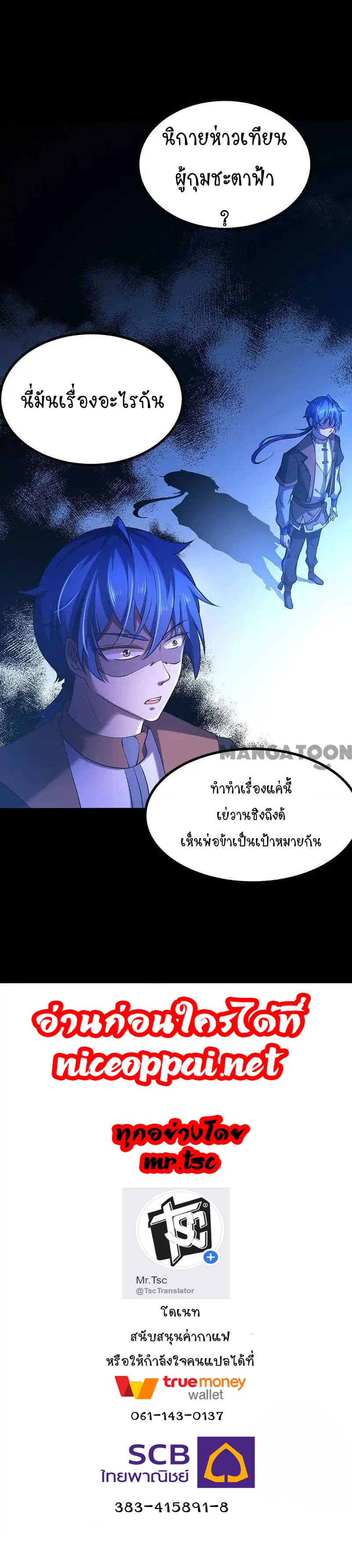 à¸­à¹ˆà¸²à¸™ Wudao du Zun