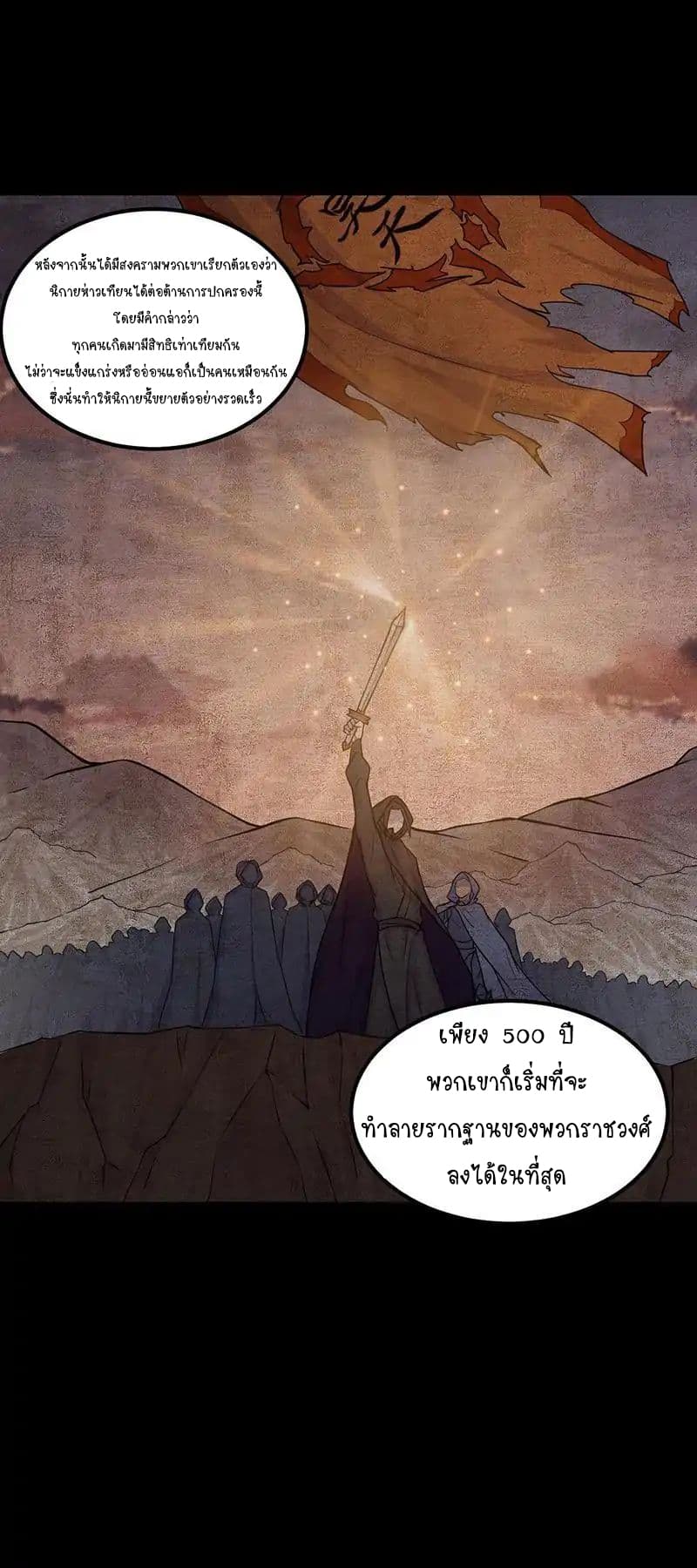 เธญเนเธฒเธ Wudao du Zun