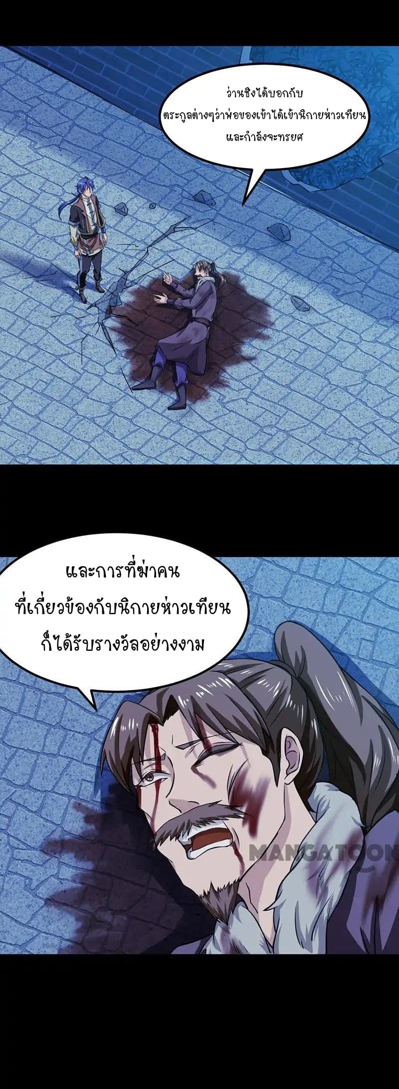 เธญเนเธฒเธ Wudao du Zun