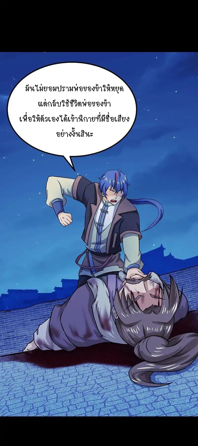 เธญเนเธฒเธ Wudao du Zun