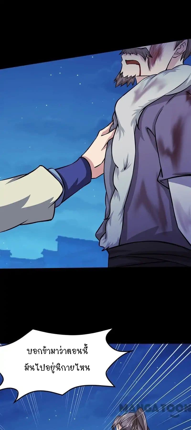 เธญเนเธฒเธ Wudao du Zun