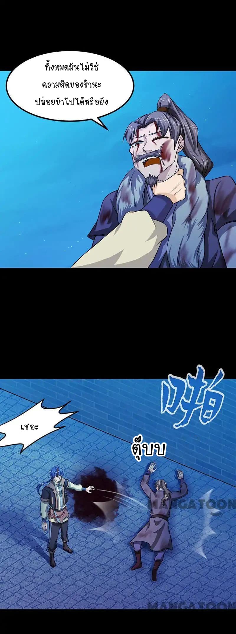 เธญเนเธฒเธ Wudao du Zun