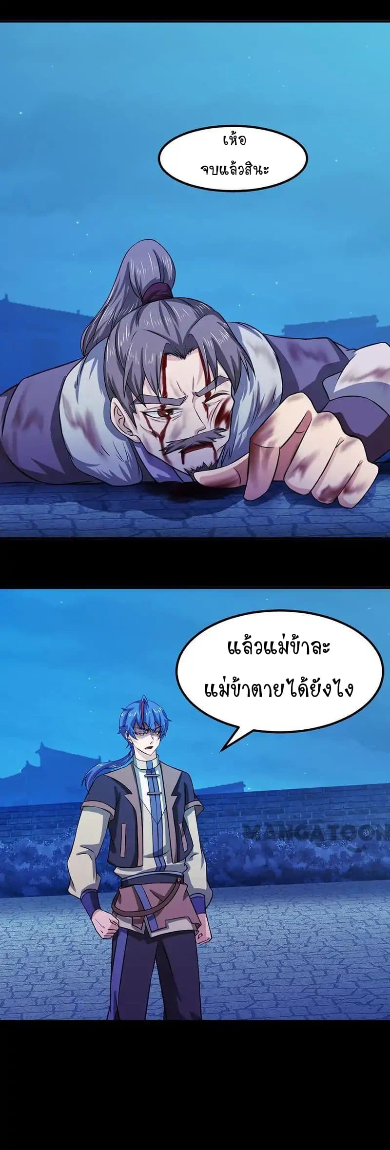 เธญเนเธฒเธ Wudao du Zun