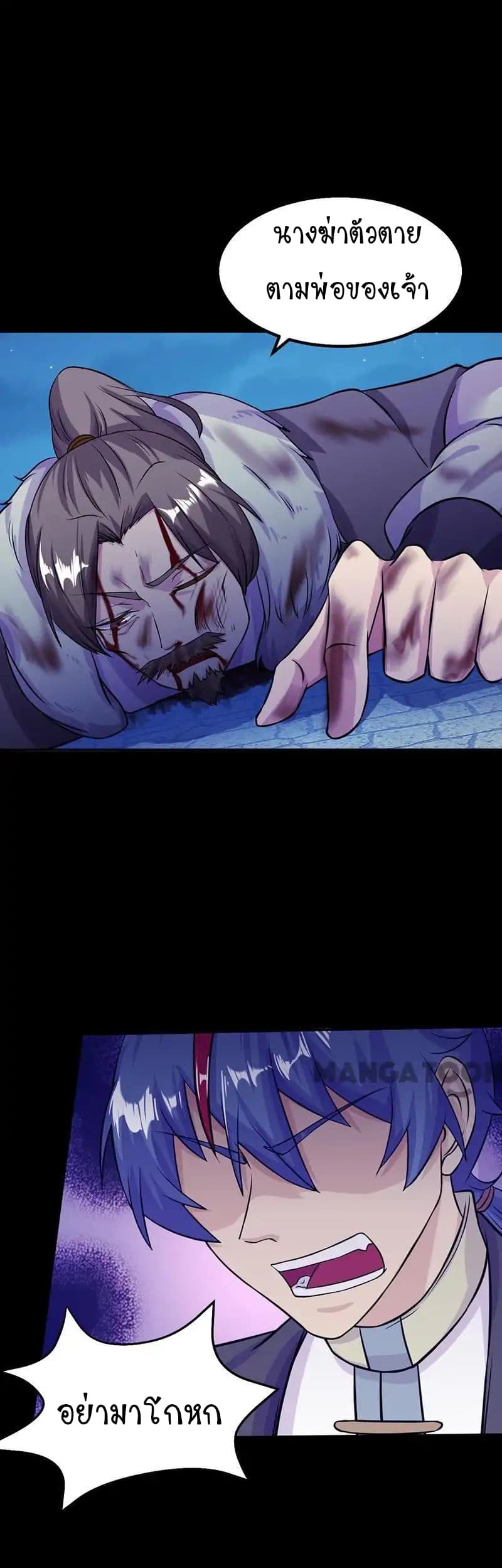 เธญเนเธฒเธ Wudao du Zun