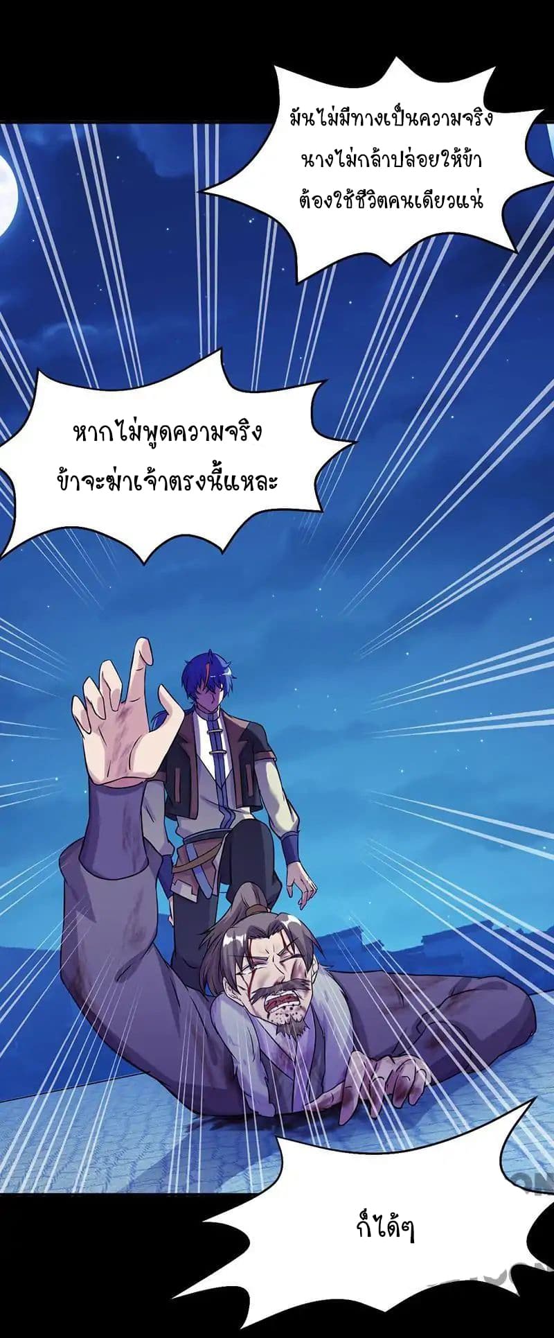 เธญเนเธฒเธ Wudao du Zun