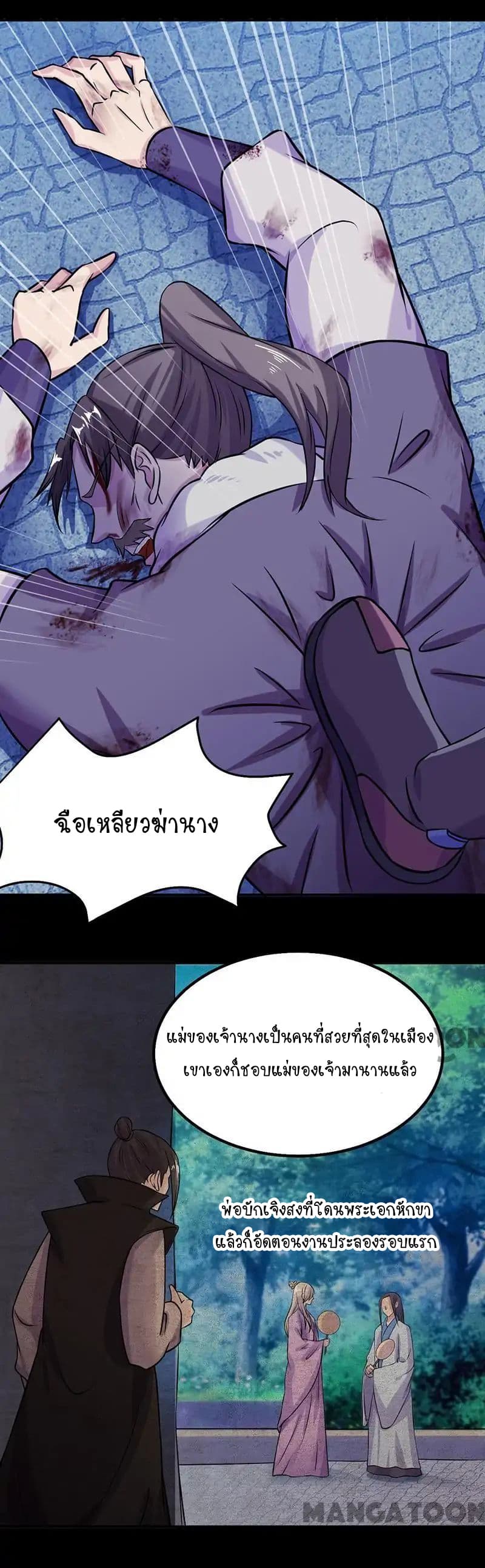 เธญเนเธฒเธ Wudao du Zun