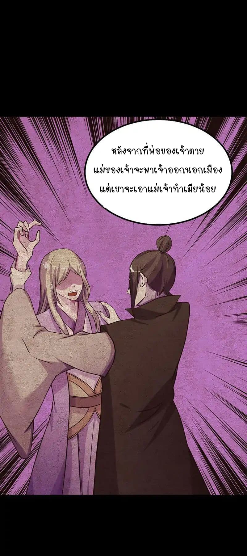 เธญเนเธฒเธ Wudao du Zun