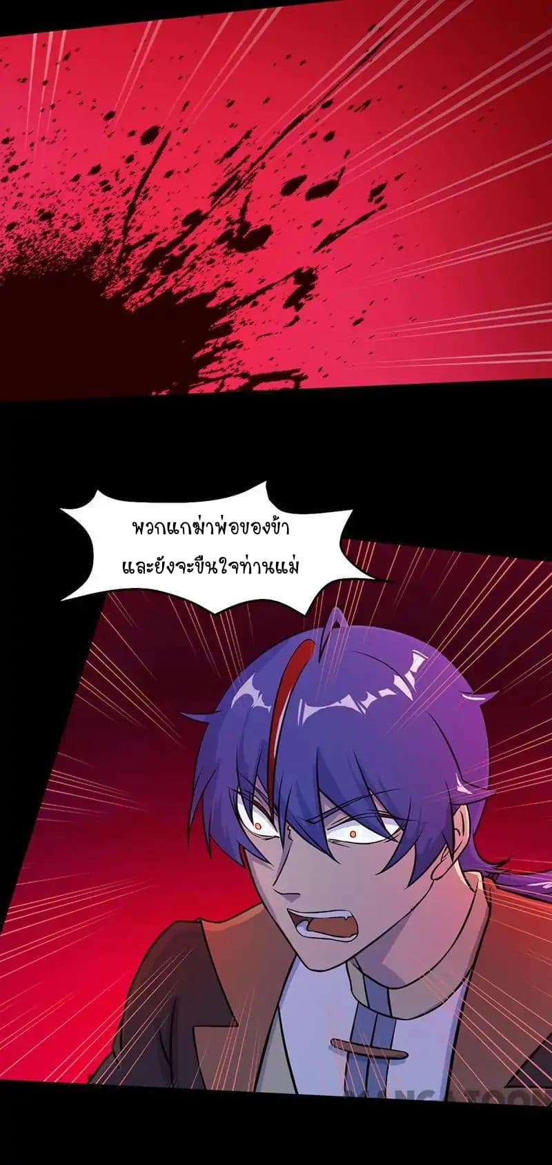 เธญเนเธฒเธ Wudao du Zun