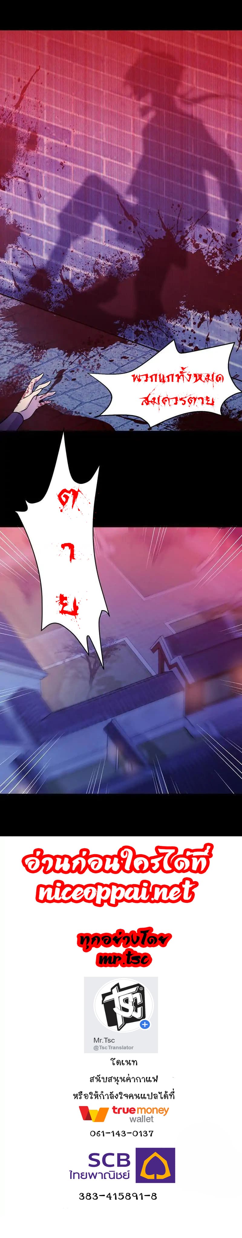 เธญเนเธฒเธ Wudao du Zun