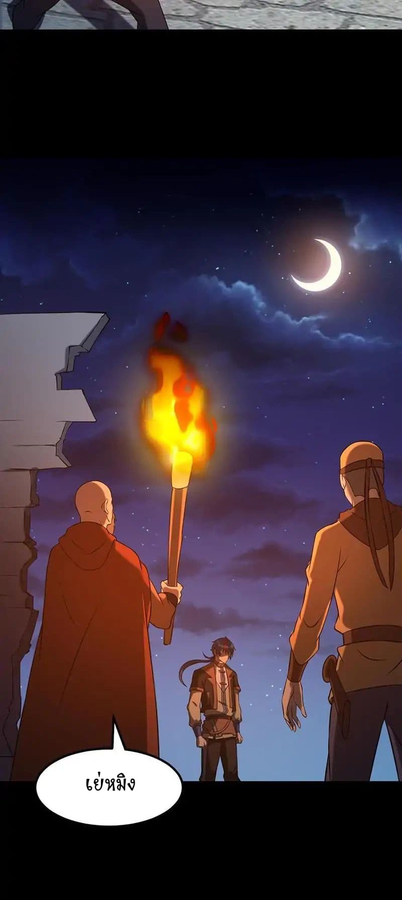 à¸­à¹ˆà¸²à¸™ Wudao du Zun