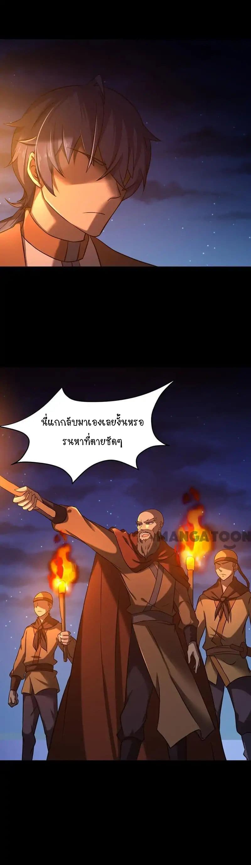 à¸­à¹ˆà¸²à¸™ Wudao du Zun