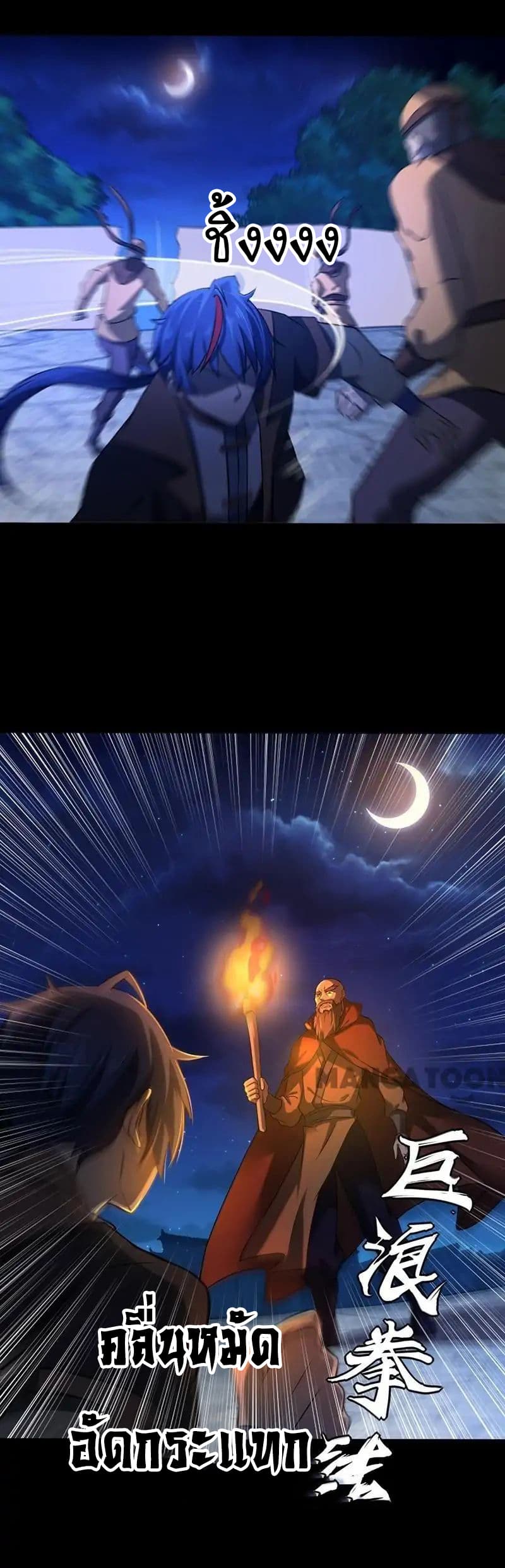 à¸­à¹ˆà¸²à¸™ Wudao du Zun