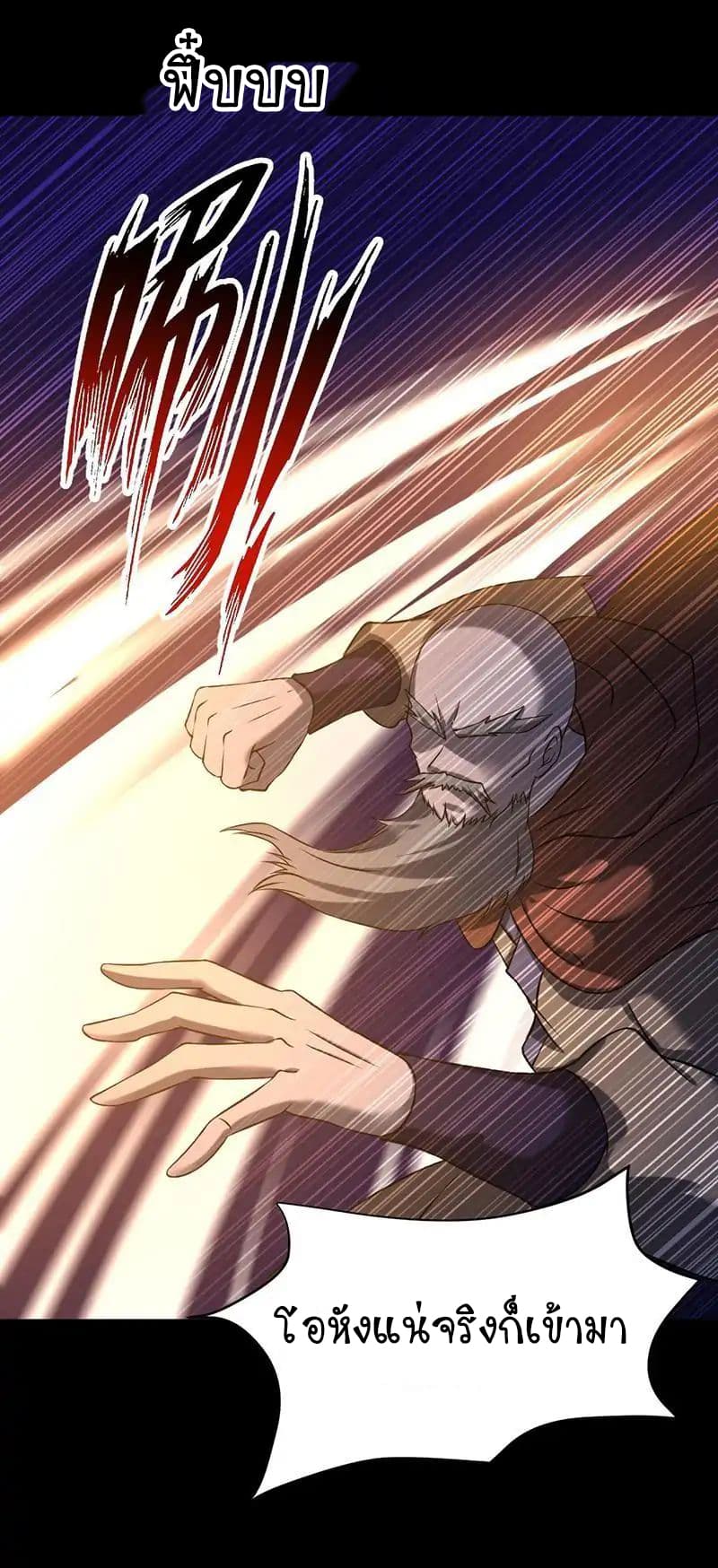 à¸­à¹ˆà¸²à¸™ Wudao du Zun