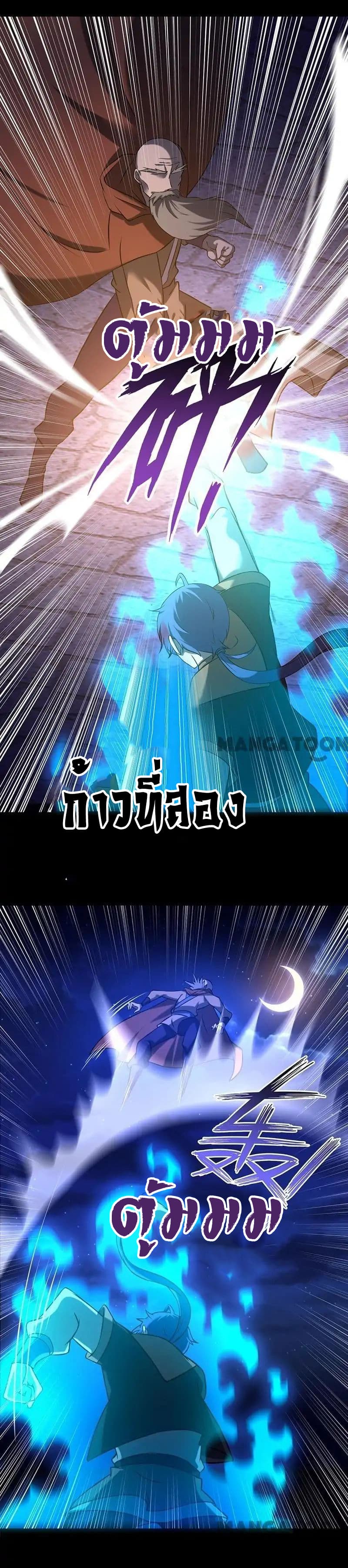 à¸­à¹ˆà¸²à¸™ Wudao du Zun