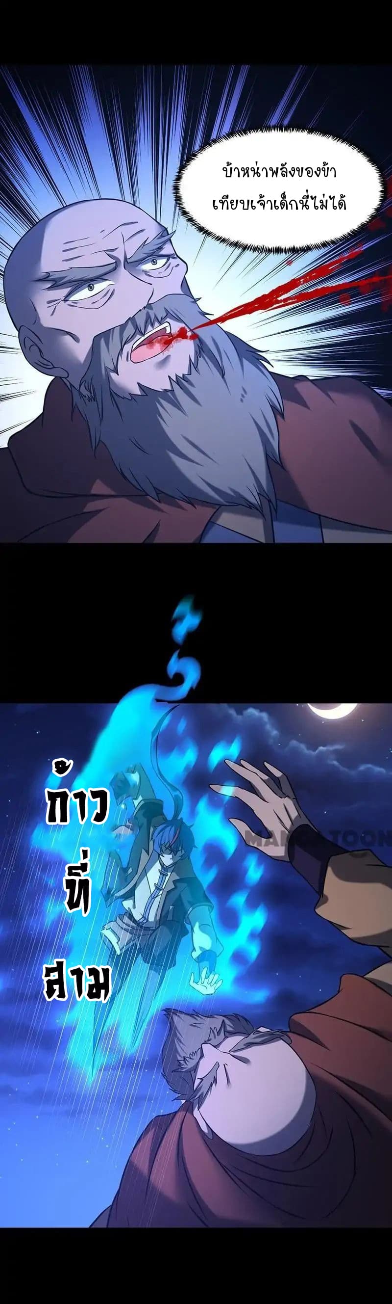 à¸­à¹ˆà¸²à¸™ Wudao du Zun