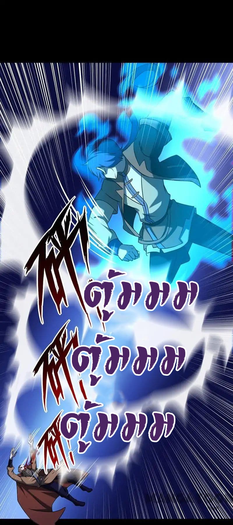 à¸­à¹ˆà¸²à¸™ Wudao du Zun