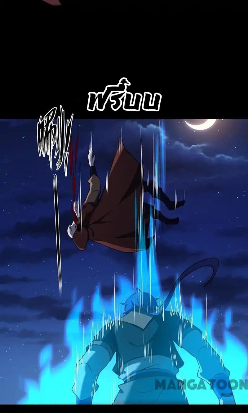 à¸­à¹ˆà¸²à¸™ Wudao du Zun