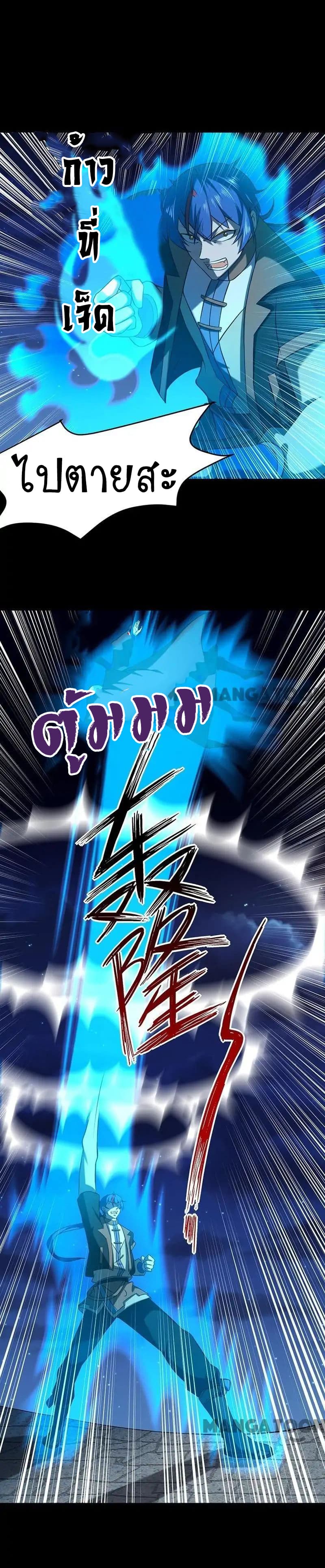 à¸­à¹ˆà¸²à¸™ Wudao du Zun