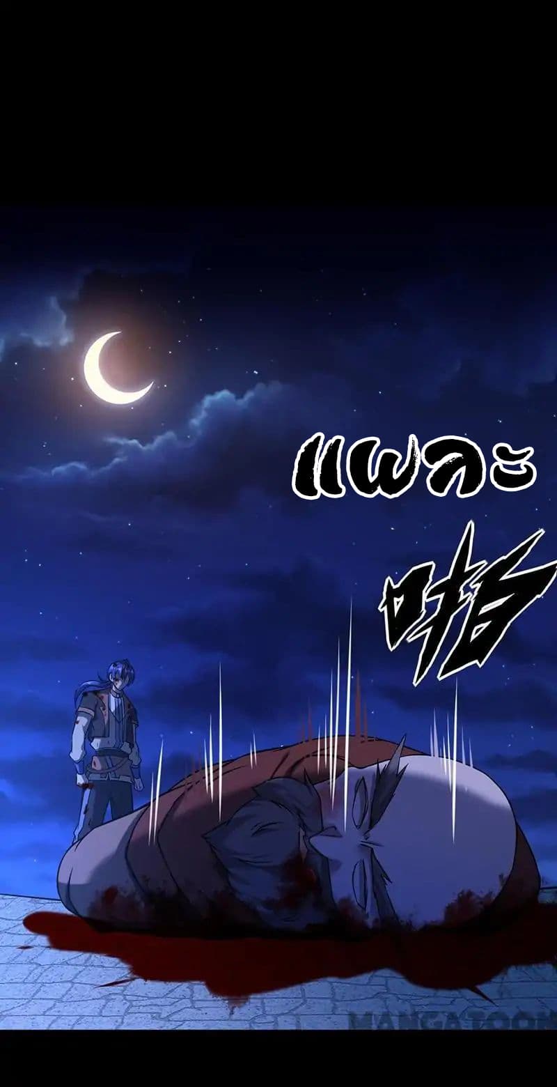 à¸­à¹ˆà¸²à¸™ Wudao du Zun