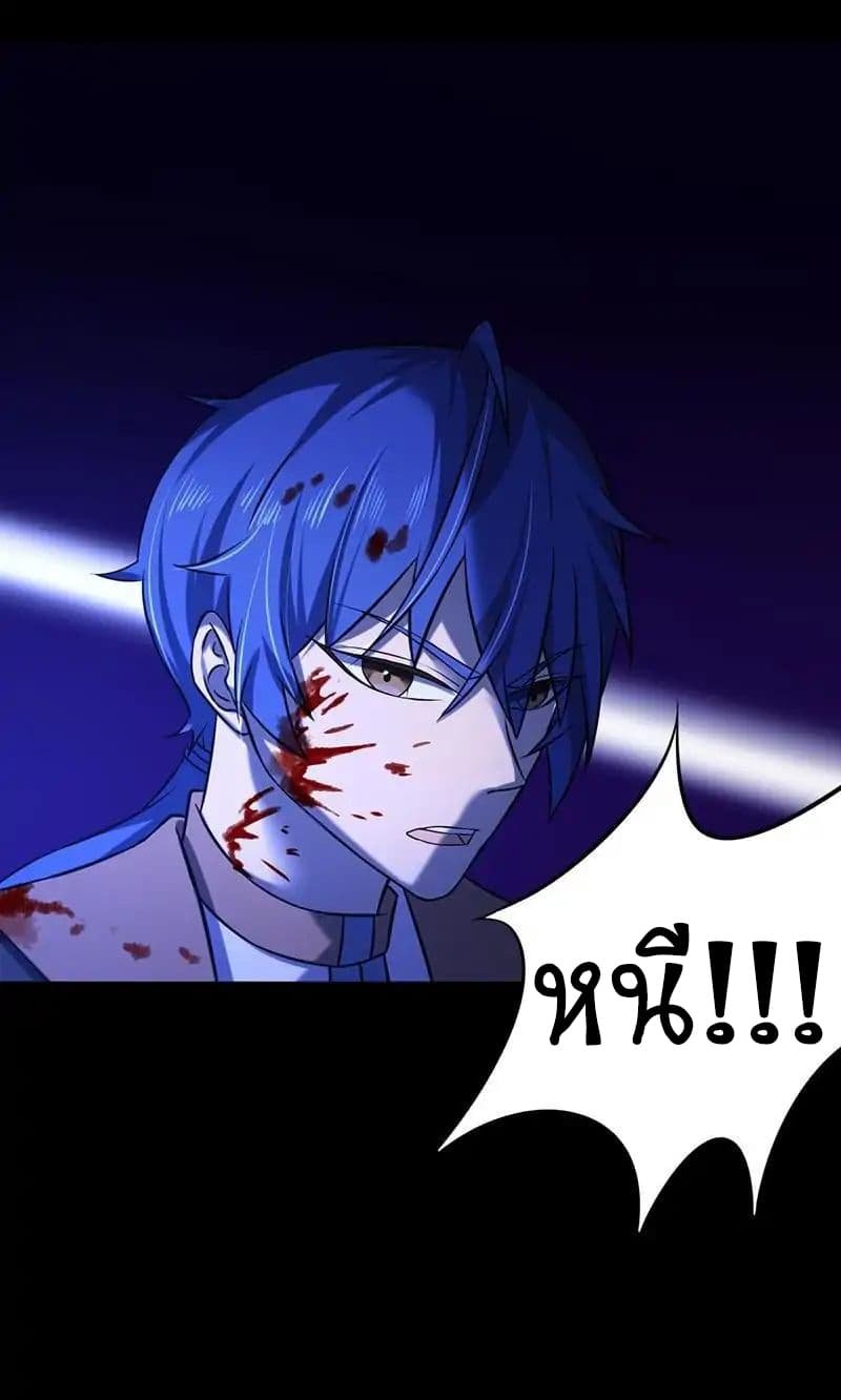 à¸­à¹ˆà¸²à¸™ Wudao du Zun