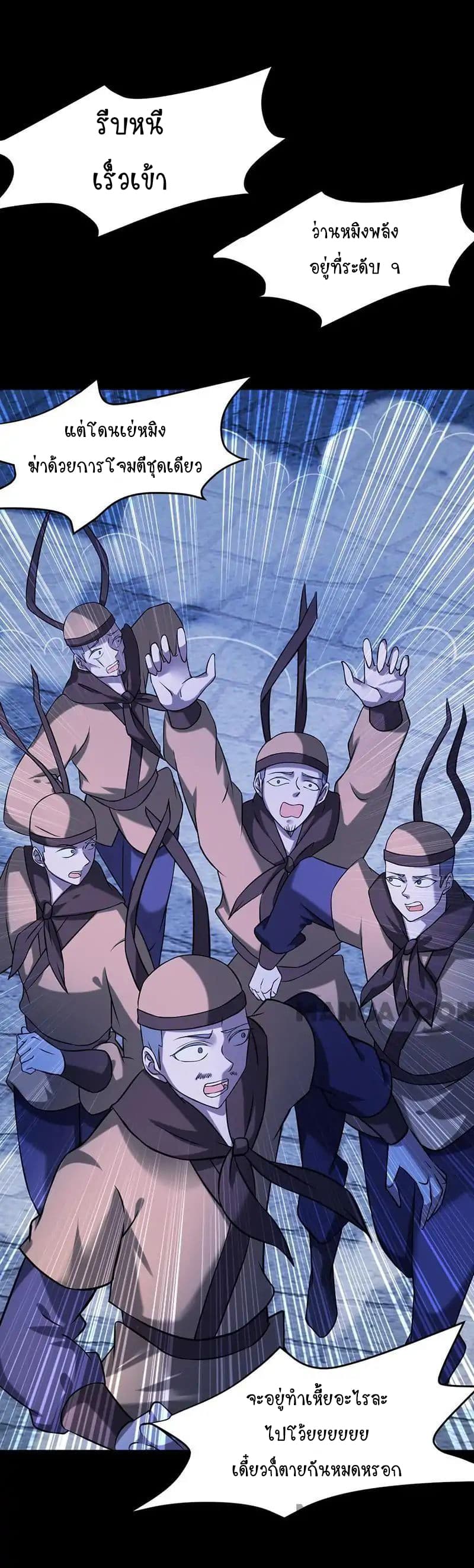 à¸­à¹ˆà¸²à¸™ Wudao du Zun