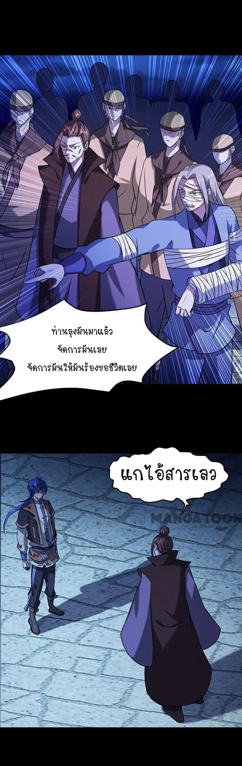 à¸­à¹ˆà¸²à¸™ Wudao du Zun