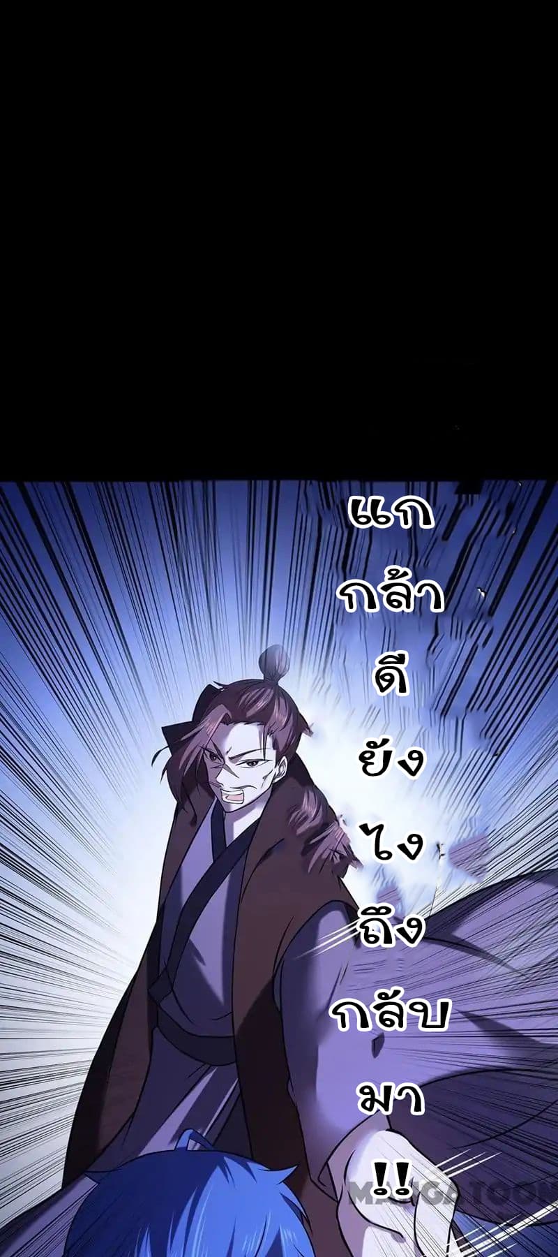 à¸­à¹ˆà¸²à¸™ Wudao du Zun