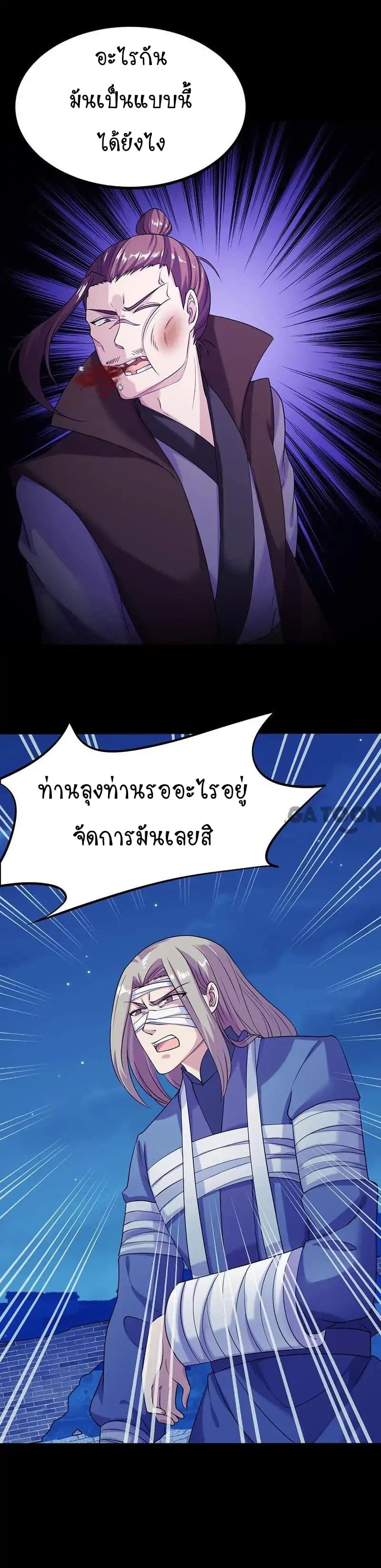 เธญเนเธฒเธ Wudao du Zun