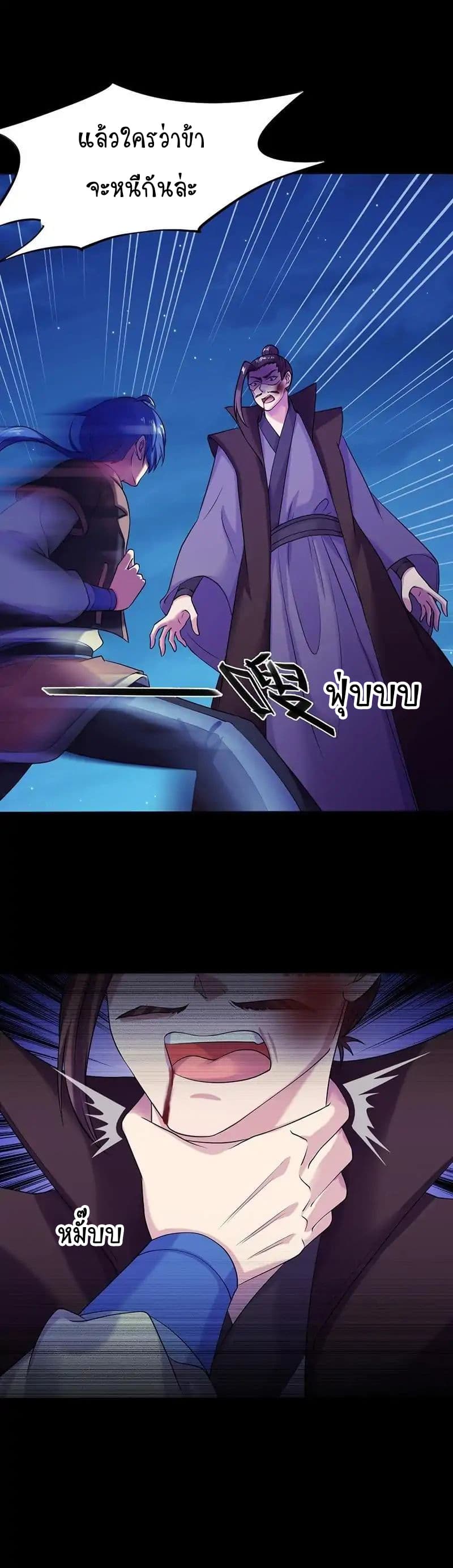 เธญเนเธฒเธ Wudao du Zun