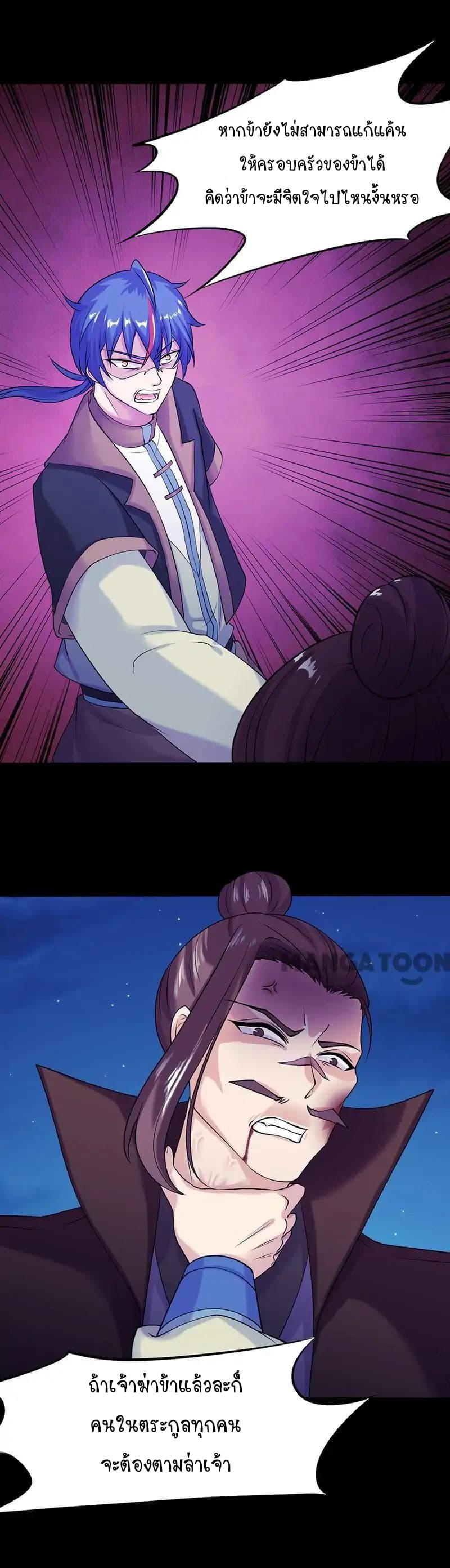 เธญเนเธฒเธ Wudao du Zun