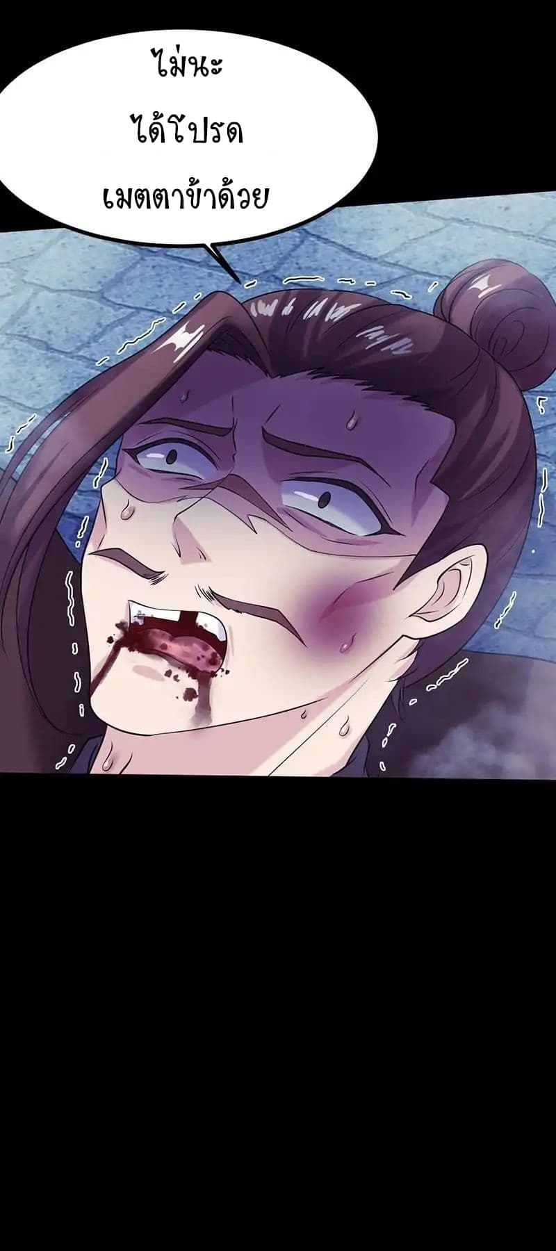 เธญเนเธฒเธ Wudao du Zun