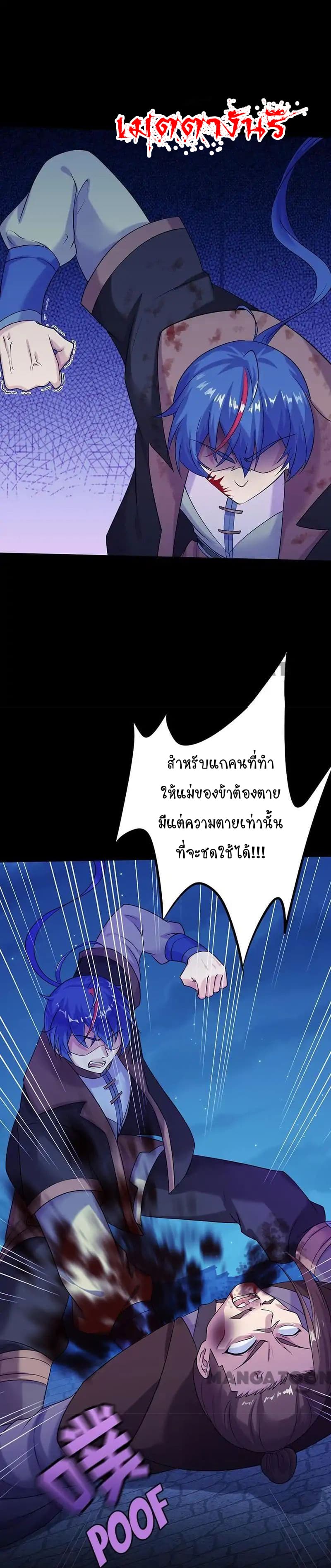 เธญเนเธฒเธ Wudao du Zun