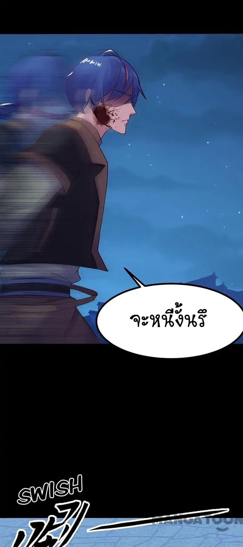 เธญเนเธฒเธ Wudao du Zun