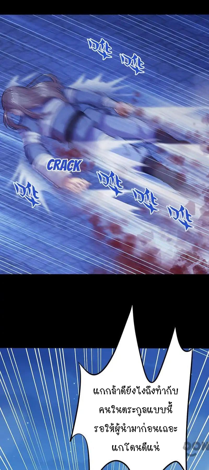 เธญเนเธฒเธ Wudao du Zun