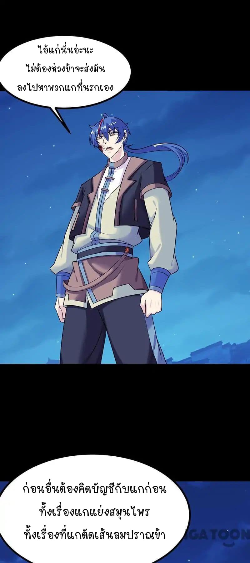 เธญเนเธฒเธ Wudao du Zun