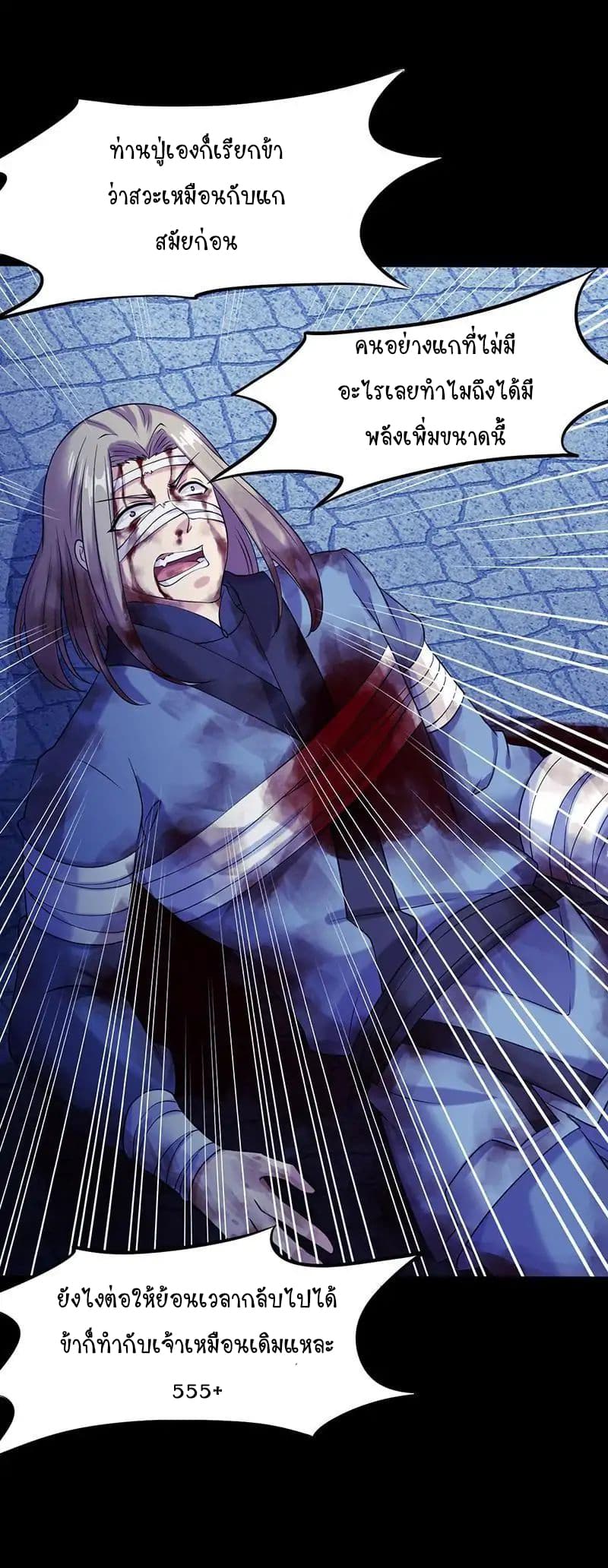 เธญเนเธฒเธ Wudao du Zun