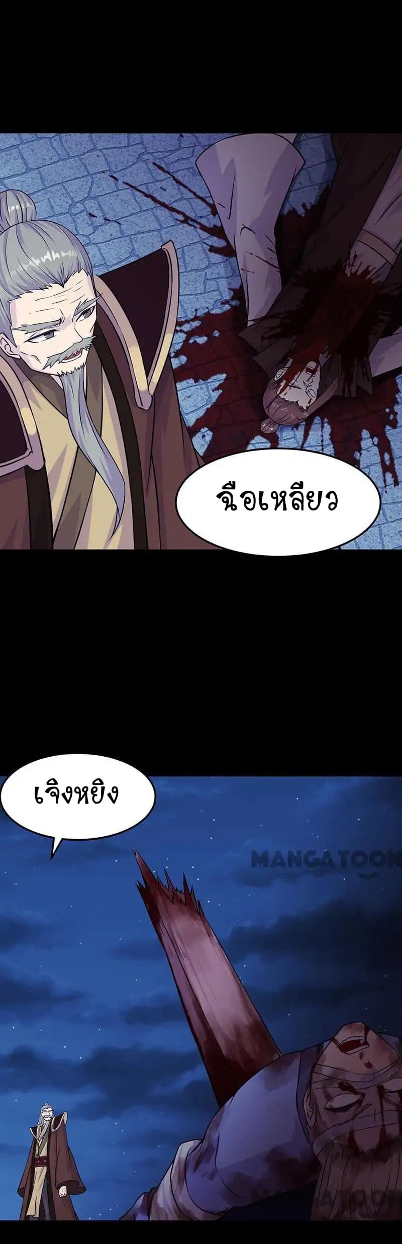 เธญเนเธฒเธ Wudao du Zun