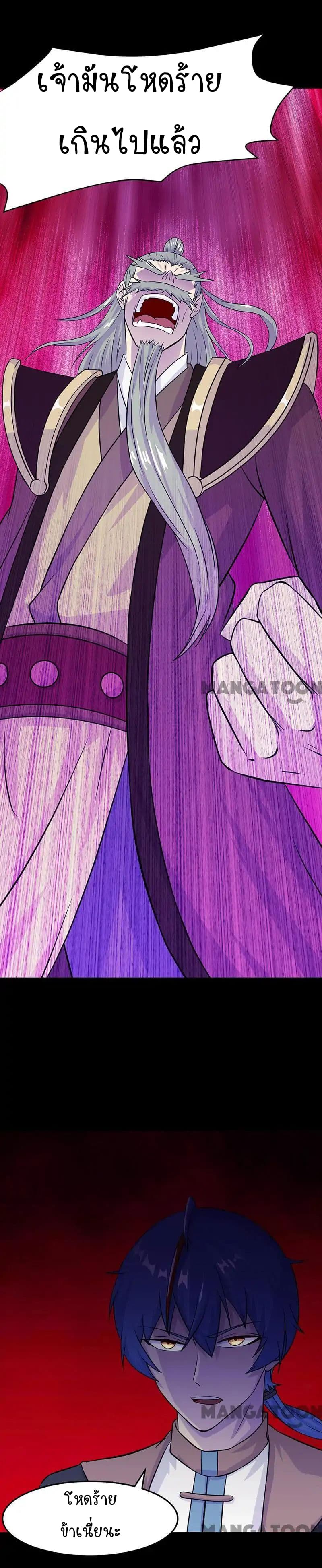 เธญเนเธฒเธ Wudao du Zun