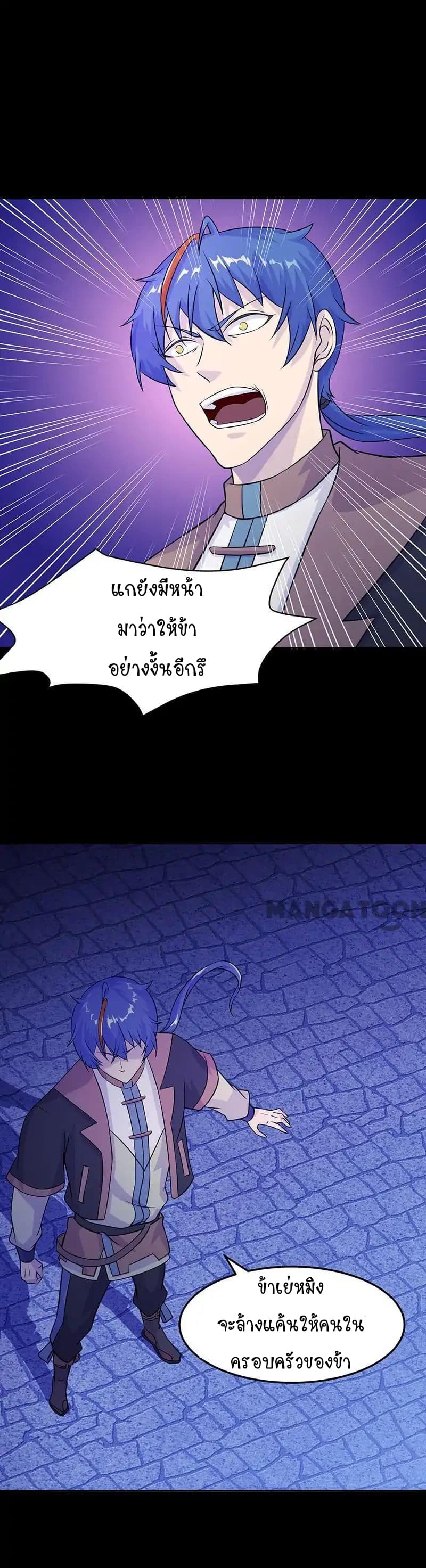 เธญเนเธฒเธ Wudao du Zun