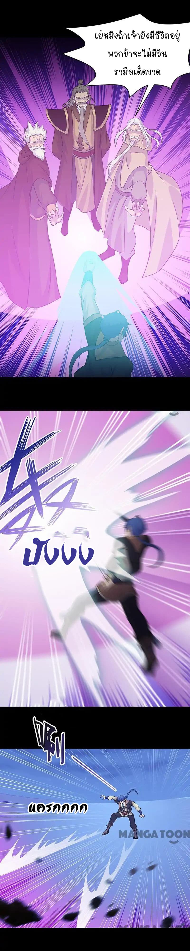 เธญเนเธฒเธ Wudao du Zun