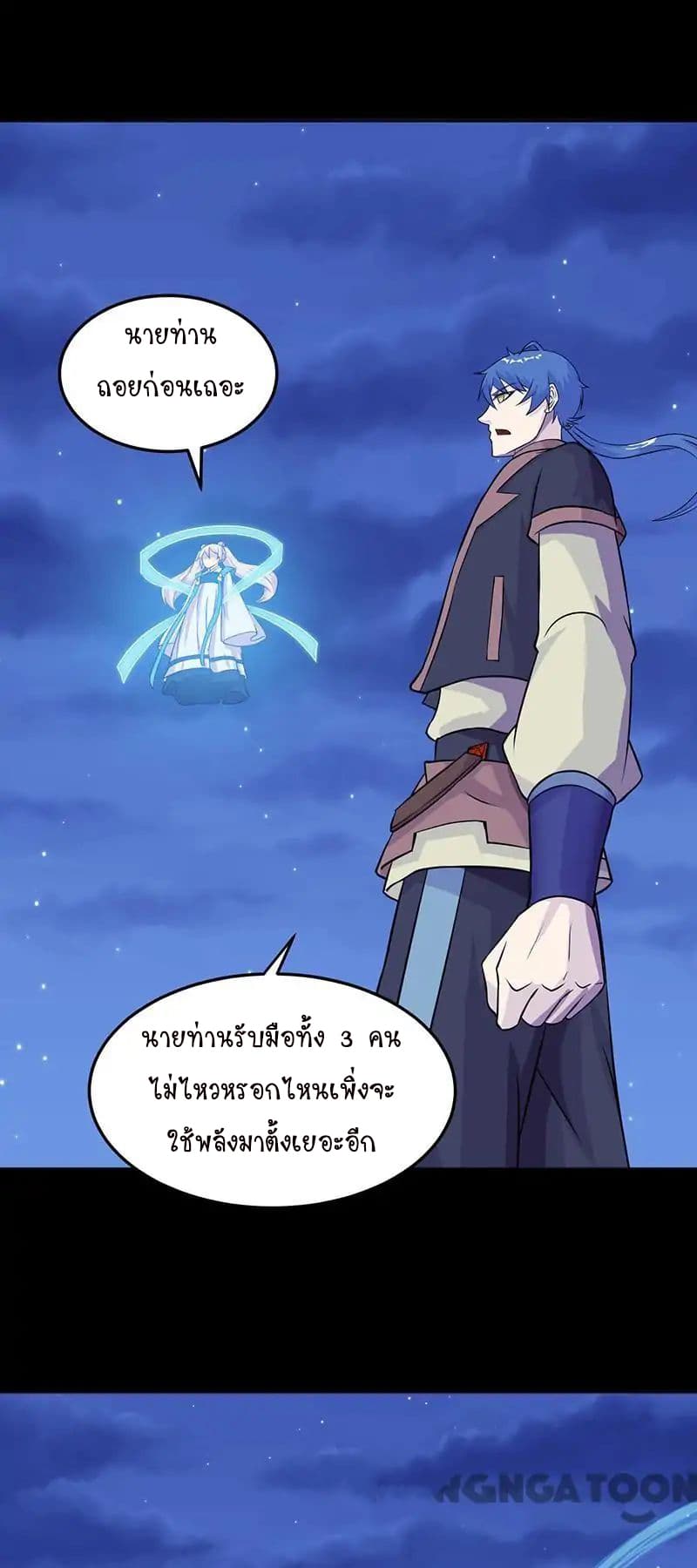 เธญเนเธฒเธ Wudao du Zun